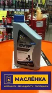 United Oil CVTF