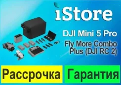 DJI Mini 5 Pro. ��� ����� �� ���������� ����
