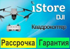 DJI Mavic 3 Pro. � �������. ��� ����� �� ���������� ����