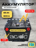 AC/DC. 65��.�., D23, 600��., ��������, ������������ ��������� ����
