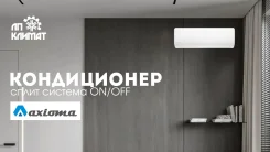 Axioma. 50��&sup2; ����