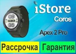 Coros Apex 2 Pro. ��� ����� �� ���������� ����