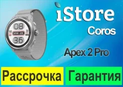 Coros Apex 2 Pro. ��� ����� �� ���������� ����