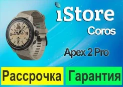 Coros Apex 2 Pro. ��� ����� �� ���������� ����