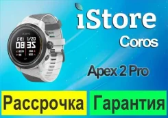 Coros Apex 2 Pro. ��� ����� �� ���������� ����