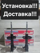 ������ �������� Toyota Corolla Spacio AE110. AE111. AE115. Carib AE114 48510-80234 ����