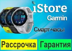 Garmin Forerunner. GPS. ��� ����� �� ���������� ����