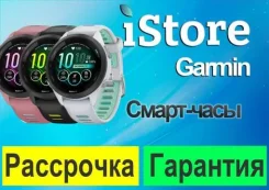Garmin Forerunner. GPS. ��� ����� �� ���������� ����