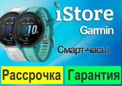 Garmin Forerunner. GPS. ��� ����� �� ���������� ����