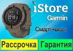 Garmin Instinct 2 Solar Tactical. GPS, IP68. ��� ����� �� ���������� ����