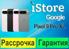 Google Pixel 9 Pro XL. �����, 256 ��, �������, �������, �����, ������, 3G, 4G LTE, 5G, Dual-SIM, NFC, ����������, eSIM, ������� �������, ������������...