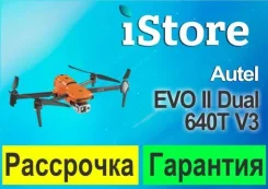 Autel EVO II Dual. ��� ����� �� ���������� ����