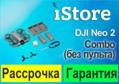 DJI Neo 2. ��� ����� �� ���������� ����