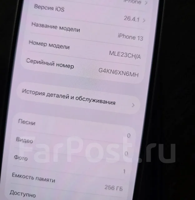 Apple iPhone 13. �/�, 256 ��, �������, �������, 3G, 4G LTE ����