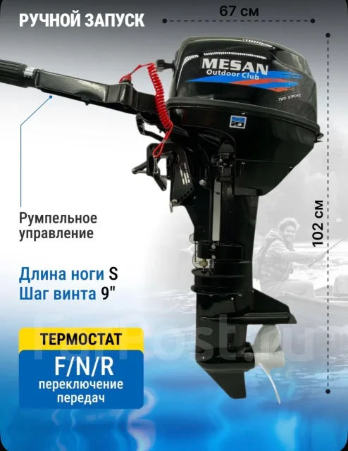 Mesan. 9,8��.�., 2-�������, ����������, ���� S (381 ��), 2026 ��� ����