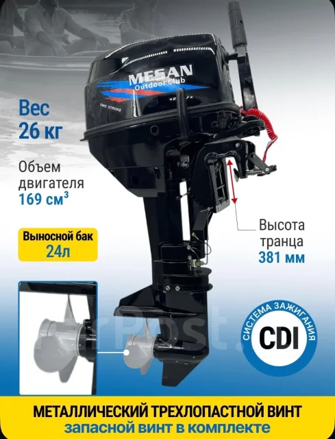 Mesan. 9,8��.�., 2-�������, ����������, ���� S (381 ��), 2026 ��� ����