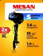 Mesan. 3,6��.�., 2-�������, ����������, ���� S (381 ��), 2026 ��� ����