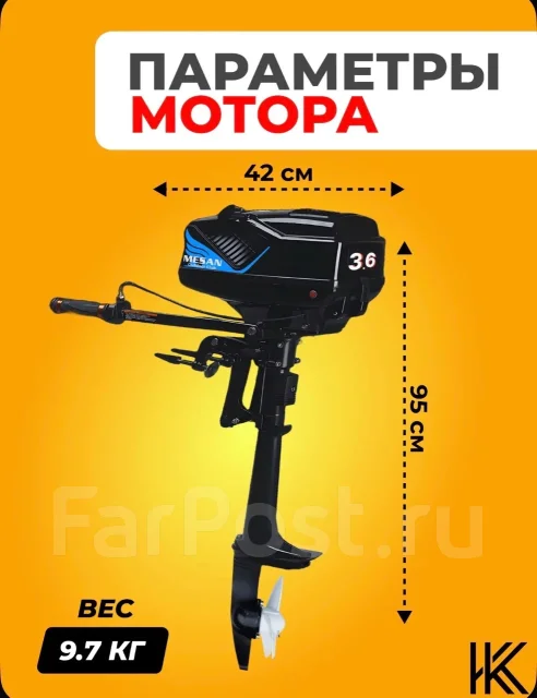 Mesan. 3,6��.�., 2-�������, ����������, ���� S (381 ��), 2026 ��� ����