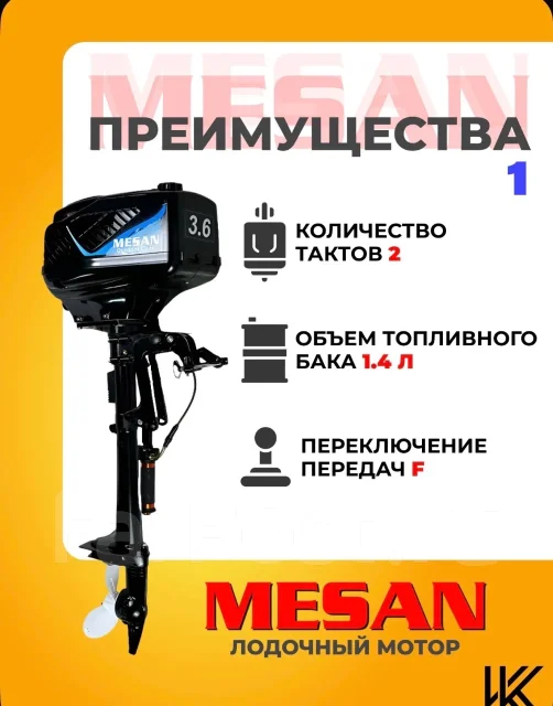 Mesan. 3,6��.�., 2-�������, ����������, ���� S (381 ��), 2026 ��� ����