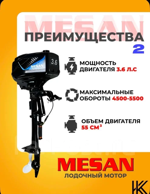 Mesan. 3,6��.�., 2-�������, ����������, ���� S (381 ��), 2026 ��� ����