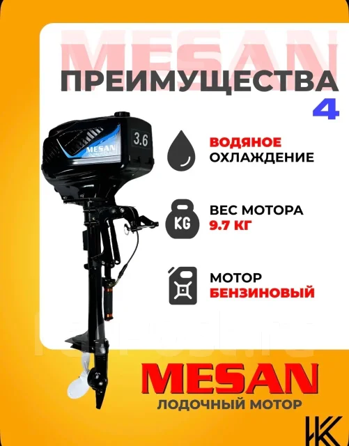 Mesan. 3,6��.�., 2-�������, ����������, ���� S (381 ��), 2026 ��� ����