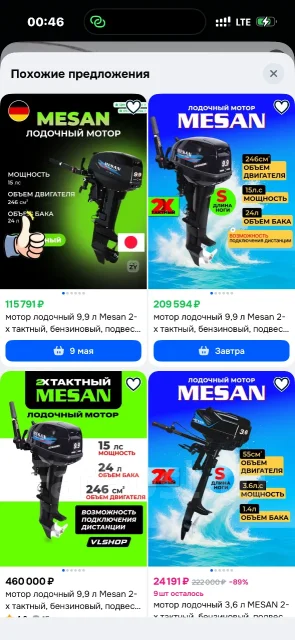 Mesan. 9,8��.�., 2-�������, ����������, ���� S (381 ��), 2026 ��� ����