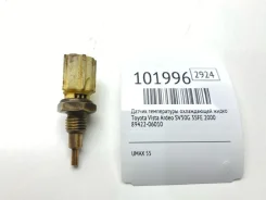������ ����������� ����������� �������� Toyota Camry 2004 8942206010 ACV30 2AZFE 8942206010 ����