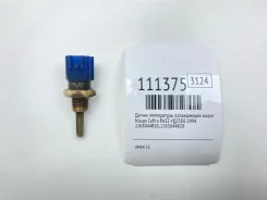 ������ ����������� ����������� �������� Nissan Cefiro 1994 2263044B10 PA32 VQ25DE 2263044B10 ����
