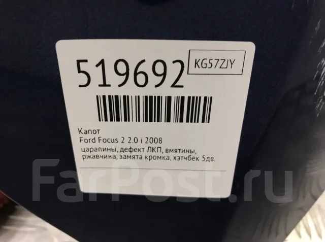 ����� Ford Focus 2007 1505771 2 2.0 I 1505771 ����