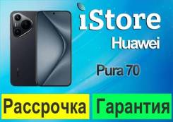 Huawei Pura 70. �����, 256 ��, ������, 3G, 4G LTE, Dual-SIM, ����������, NFC. ��� ����� �� ���������� ����