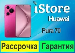 Huawei Pura 70. �����, 256 ��, �������, 3G, 4G LTE, Dual-SIM, ����������, NFC. ��� ����� �� ���������� ����