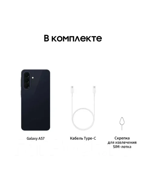 Samsung Galaxy A57 5G. �����, 256 ��, �����, 3G, 4G LTE, 5G, Dual-SIM, ����������, eSIM ����