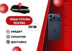 Apple iPhone 17 Pro Max. �����, 512 ��, �����, 3G, 4G LTE, 5G, Dual-SIM, ����������, NFC, eSIM, ������������ ������� ����