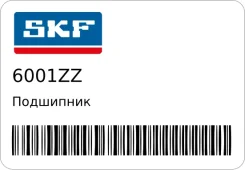 ��������� SKF 6001ZZ 6001ZZ ����