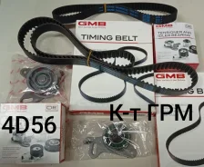 �������� ��� ������ ����� ��� 4D56, 4D56T, 4D55 GMB Mitsubishi Challenger, K94W, K94WG, Mitsubishi Delica, L039G, L039P, L069P, P05T, P05V, P05W, P15T...