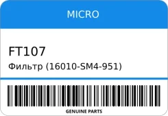 ������ (16010-SM4-951) Micro FT107 FT107 ����