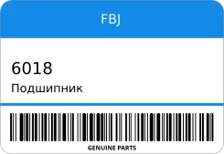 ��������� FBJ 6018 6018 ����