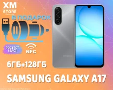 Samsung Galaxy A17. �����, 128 ��, �����, 3G, 4G LTE, Dual-SIM, NFC ����