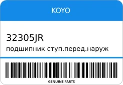 ��������� ����. �����. ����� KOYO 32305JR 32305JR ����