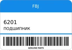 ��������� FBJ 6201 6201 ����