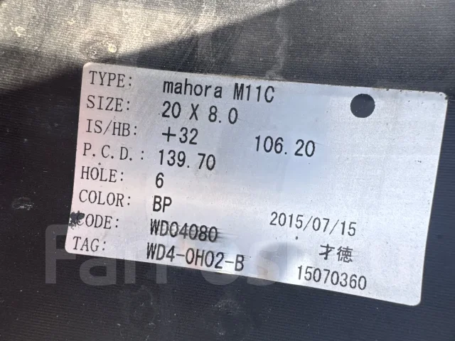 Wald Mahora. 8.0x20", 6x139.7, ET32, �� 106,1���. ����