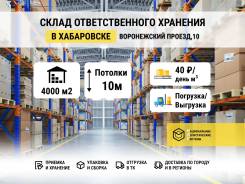 ������������� ��������. 4000��&sup2;, ������ ����������� 10, �-� ��������������� ����