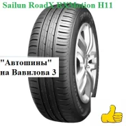 RoadX RXMotion H11. ������, 2025 ���, ����� ����
