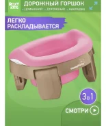 ������ �������� HandyPotty 3 � 1 - ������� � ������� �������� ����