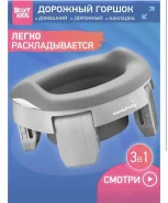 ������ �������� HandyPotty 3 � 1 - ����� � ����� �������� ����