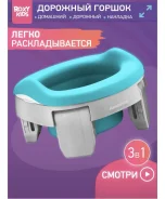 ������ �������� HandyPotty 3 � 1 - ����� � ������ �������� ����
