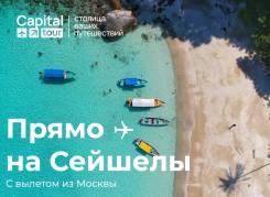 ����������� �-��. ���. ������� �����. ���� �� ����������� ������� � Capital Tour! ����