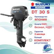 Suzuki. 30��.�., 2-�������, ����������, ���� S (381 ��), 2025 ��� ����