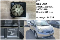 �������� ��������� ������������ Honda Fit 2010 38615RB0003 GE6 L13A 38615RB0003 ����