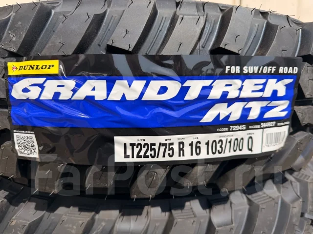 Dunlop Grandtrek MT2. ����� mt, 2026 ���, ����� ����